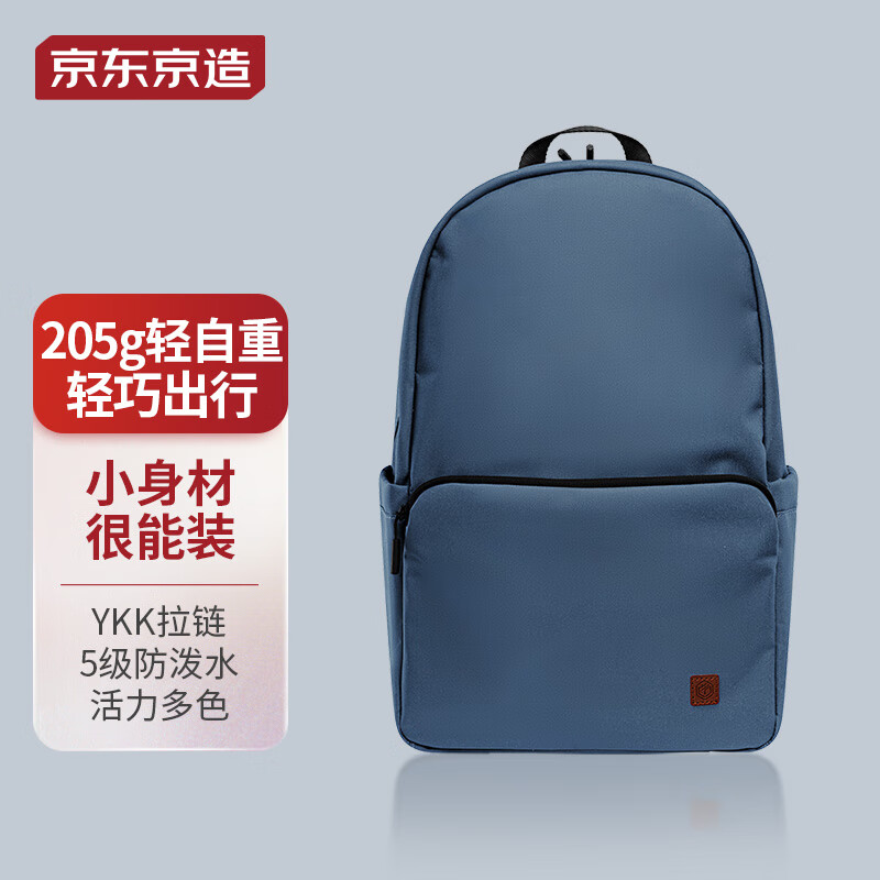 京东京造 轻量小背包10L升级版2.0 双肩男女学生书包运动旅行 海蓝-九块九专栏-全利兔-实时优惠快报