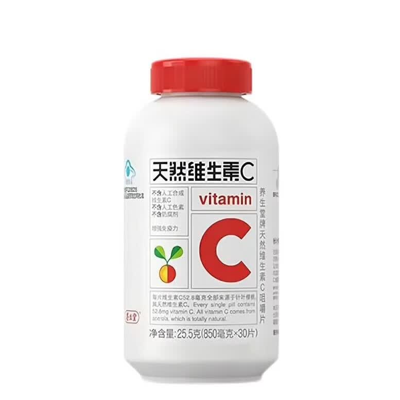 养生堂天然维生素c咀嚼片200片 维c vc 增强免疫力成人天然维C增强身体 VC30片