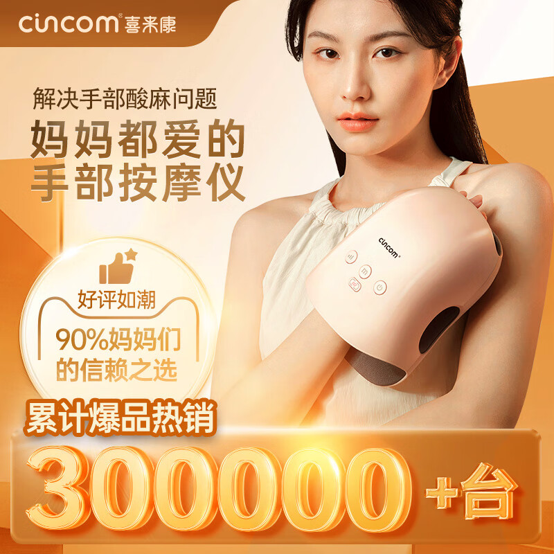 喜来康 手部按摩器手腕掌心指揉按关节腱鞘小鲸鱼理疗仪热敷送妈妈礼物