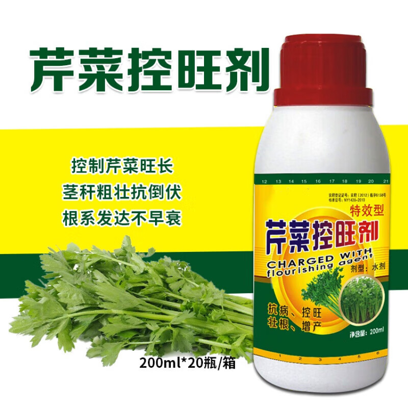 芹菜控旺剂专用叶面肥控制旺长微量元素多效唑矮壮抗病增产抗倒伏 3瓶怎么看?