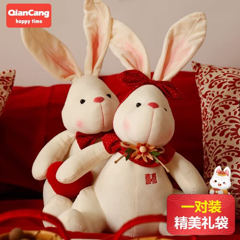 乾仓（qiancang）压床娃娃婚庆娃娃一对兔子中式新婚礼物送新人结婚礼物婚房布置 喜喜兔一对【礼袋装】属于什么档次？