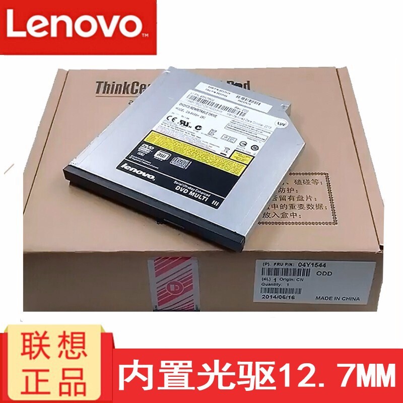 联想thinkpad t420 t430 t530 r400笔记本12.7mm内置光驱 12.