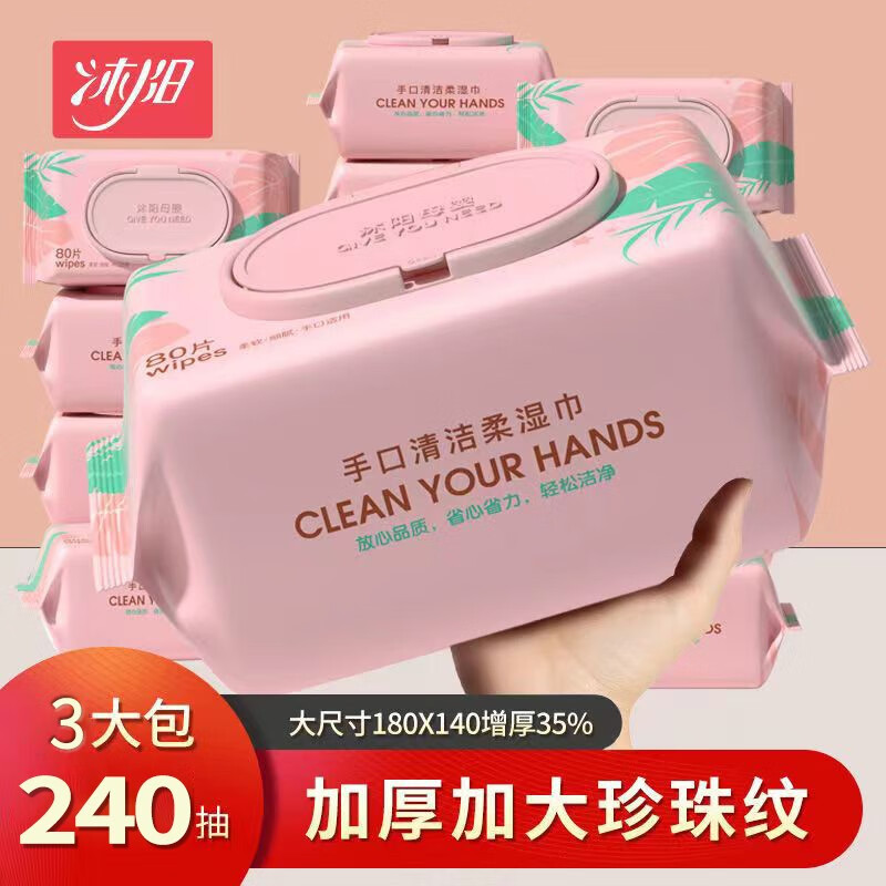 湿巾历史价格查询工具|湿巾价格历史