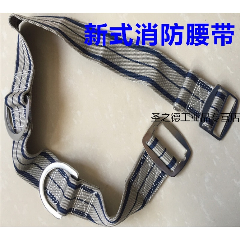 定制适用速降安全带逃生腰带消防腰带速降带登山安全带户外安全带