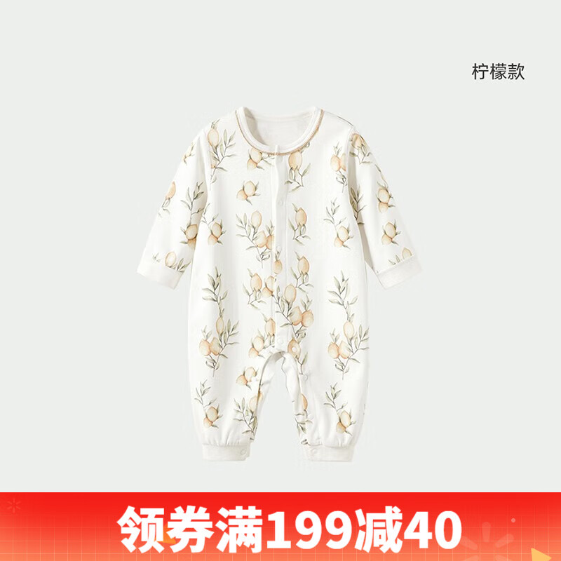 威尔贝鲁（WELLBER）新生儿纯棉长袖前开扣连体衣哈衣衣服0-2岁 柠檬款 80cm属于什么档次？