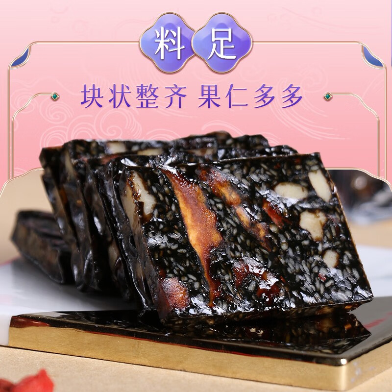 康美阿胶糕礼盒10g*45包/盒 端午节礼盒礼品送礼送长辈父母阿胶固元糕 450g/盒（红枣枸杞型）