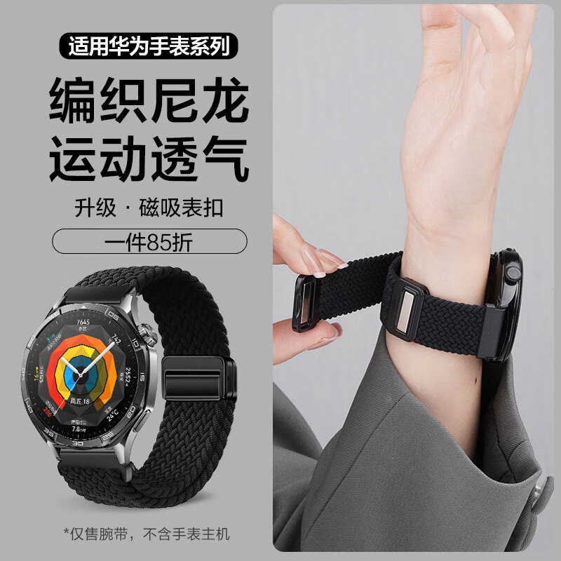 watchbond 适用华为手表GT5表带Watch5/GT5Pro/GT4/3/2/watch4磁吸扣编织回环腕带智能运动46mm男士22mm表带