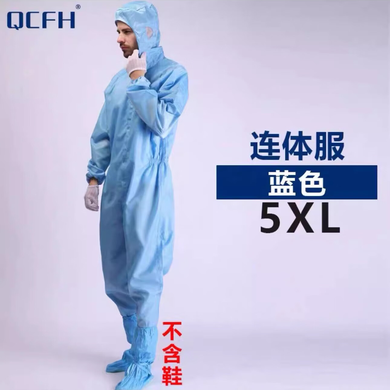 北杳大码工作服男加大加肥防静电300斤无尘服连体全身防尘洁净工衣