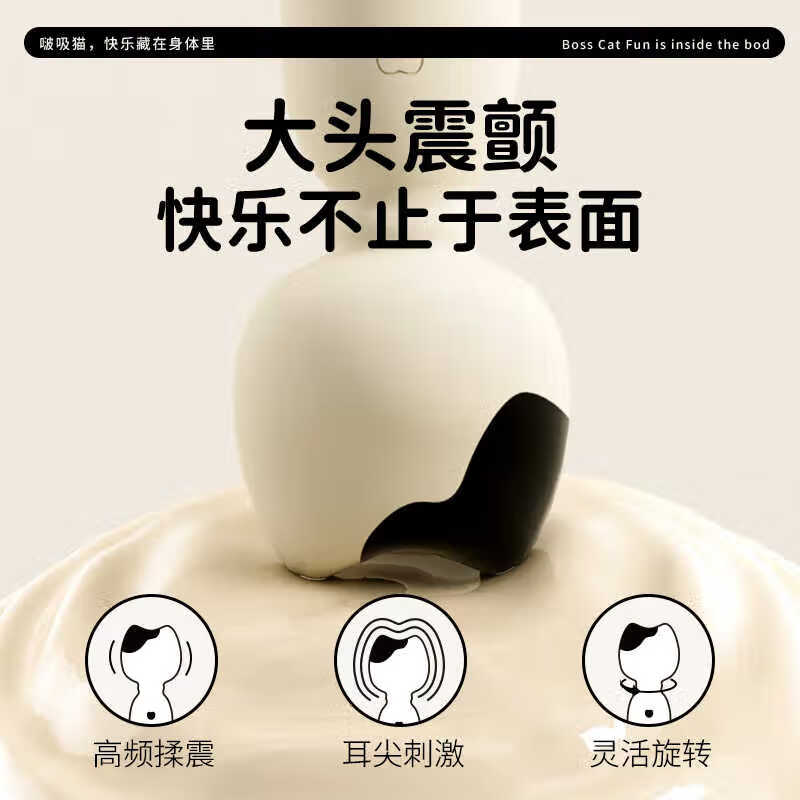 享要【买一送一】啵吸猫震动棒女性吮吸阴蒂高潮自慰器女av神器可插入 【基础套餐】啵吸猫+专属礼包