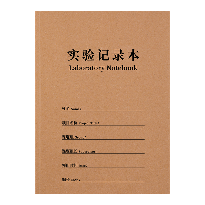 朗捷實驗記錄本加厚95g內(nèi)頁a4科學生物化學試驗報告本子冊子學生用科研記錄本醫(yī)學院研究生筆記本定制