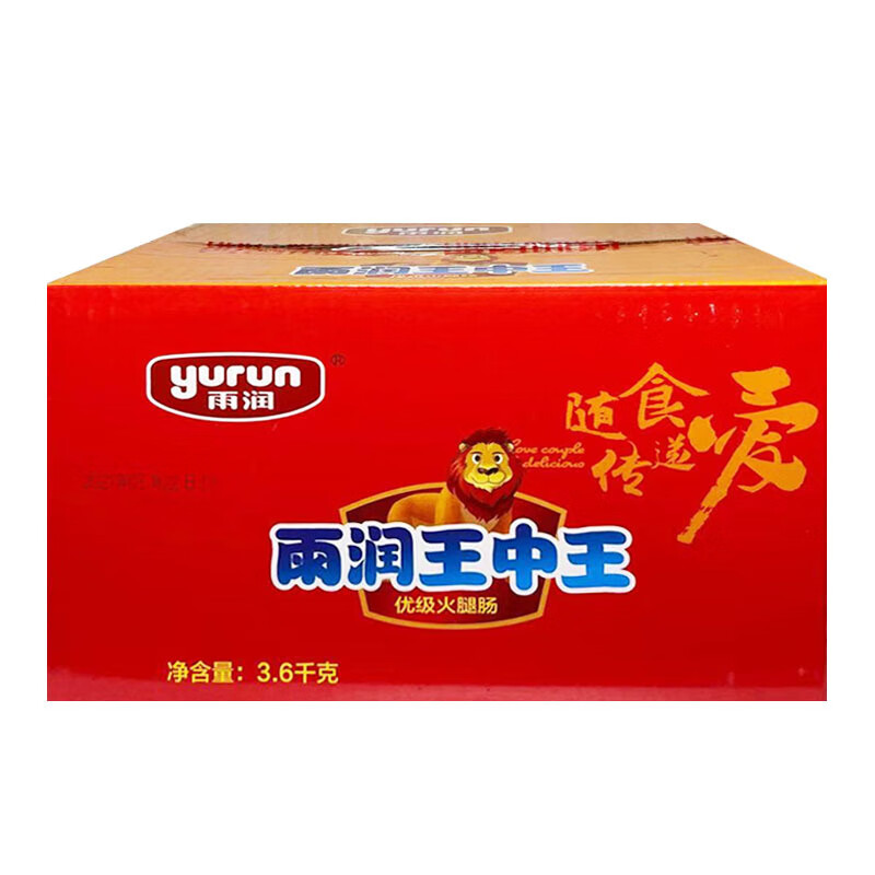 old mother雨润王中王火腿肠开袋即食肠烧烤肠早餐下午茶零食火腿 30
