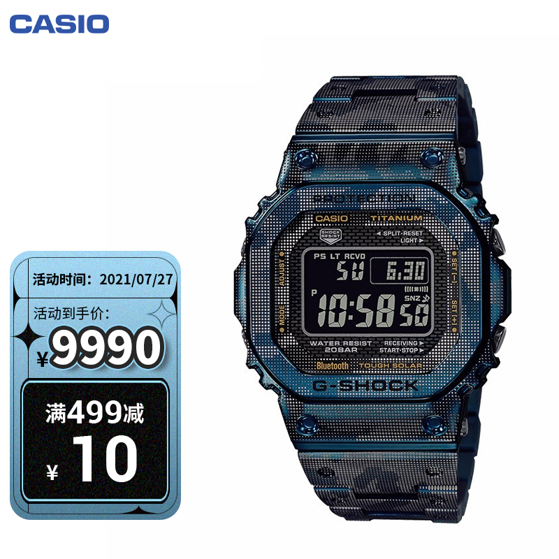 卡西欧（CASIO）手表 G-SHOCK 金属蓝色迷彩系列 防震防水太阳能蓝牙连接电波运动男士手表 GMW-B5000TCF-2
