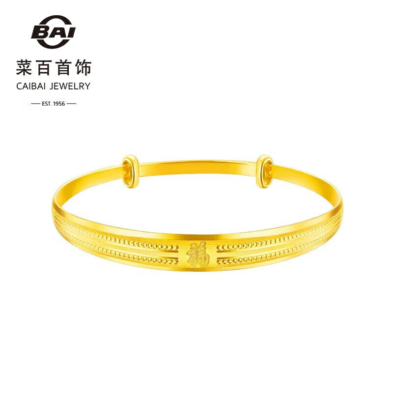 菜百首饰 黄金手镯 足金简约推拉福字车花手镯 计价 约25.75克