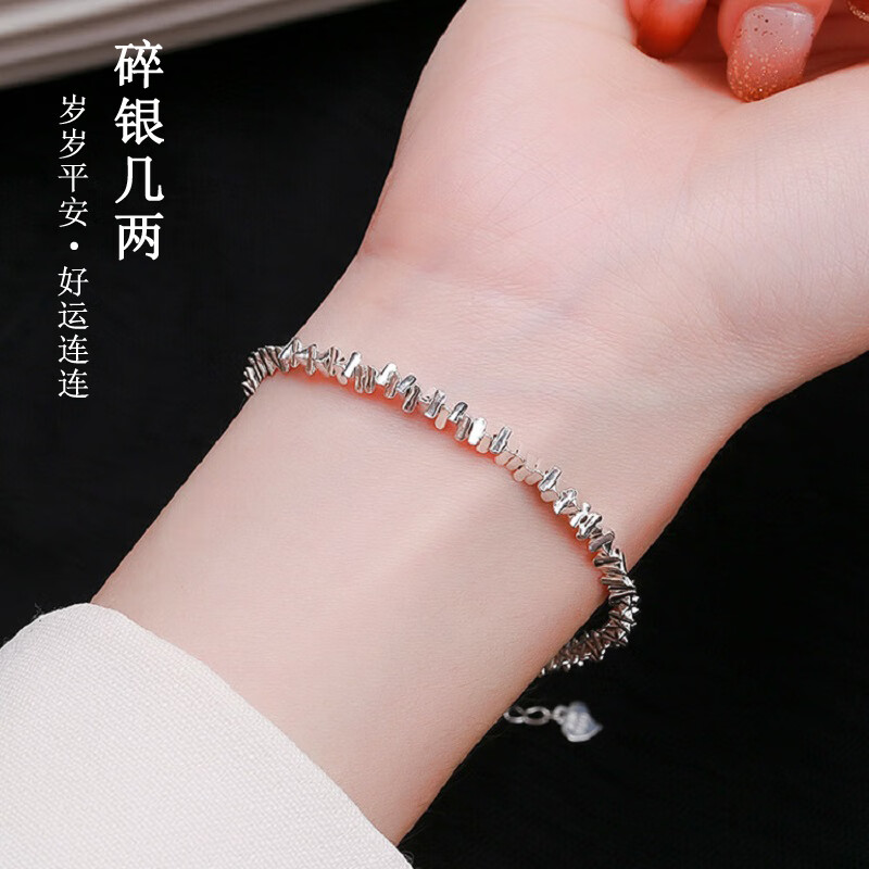 苏十六999足银碎银子手链女轻奢高级感手饰闺蜜生日新年礼物送女友老婆 【999足银】碎银几两手链