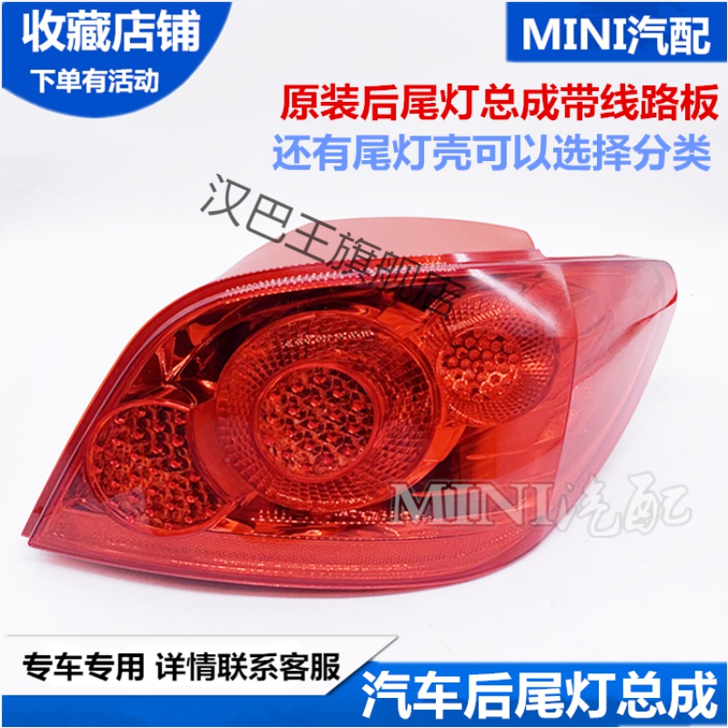 汉巴王适用于标致307 两厢尾灯总成 后尾灯 后尾灯罩 原装标志307 主
