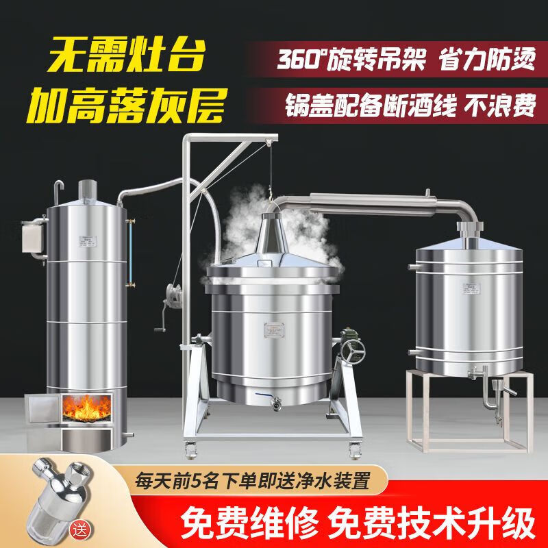 耐吉佳酿酒设备家用全自动一体机100斤白酒设备蒸酒器厨房小工具 260型翻转- 加装冷却器支架