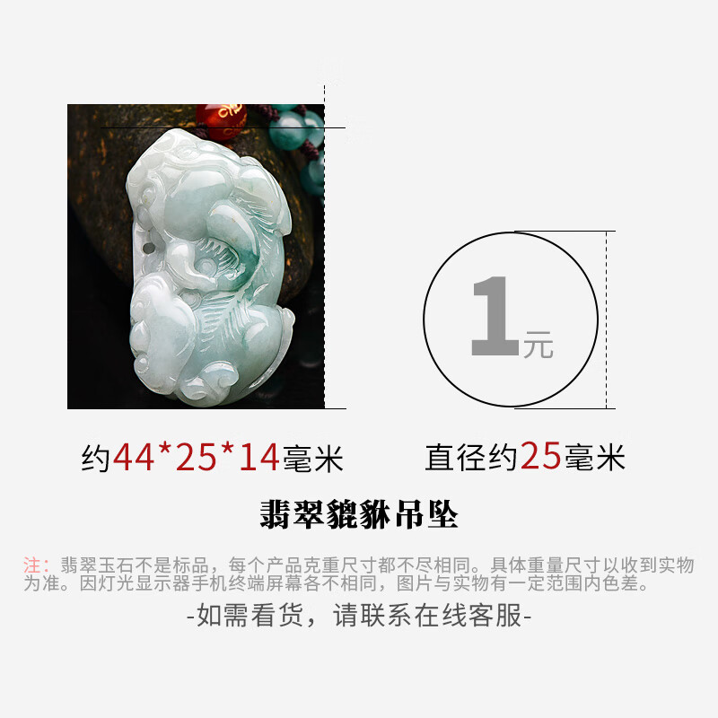 可玉可求直播选货 翡翠貔貅吊坠 男女款冰底飘绿霸王玉貔貅吊坠玉石挂件 款一 F1867x