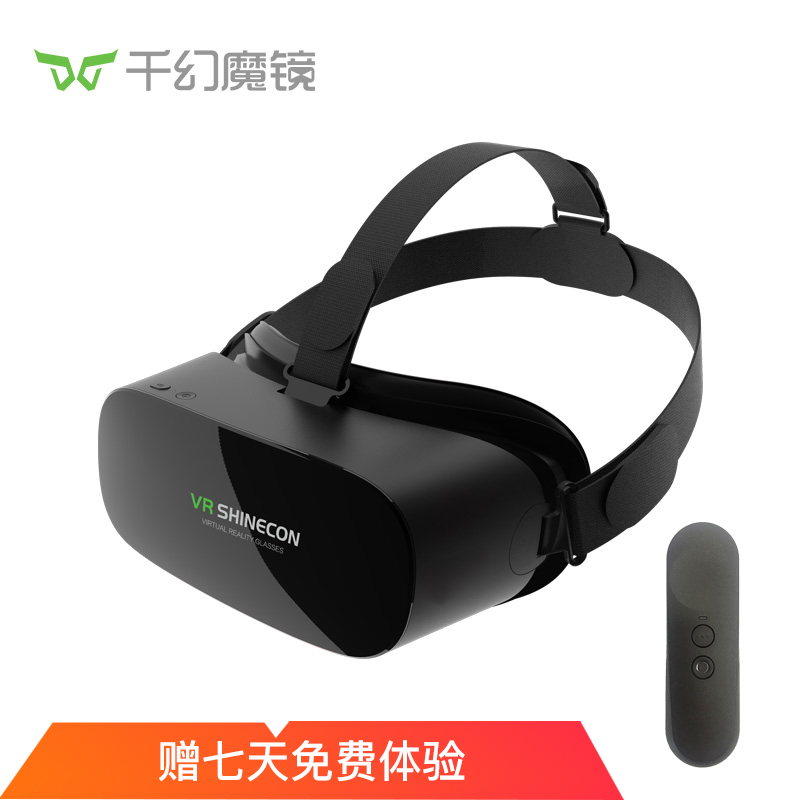 千幻魔镜 AIO5vr眼镜一体机 1440P 2000英寸巨幕VR游戏机智能设备