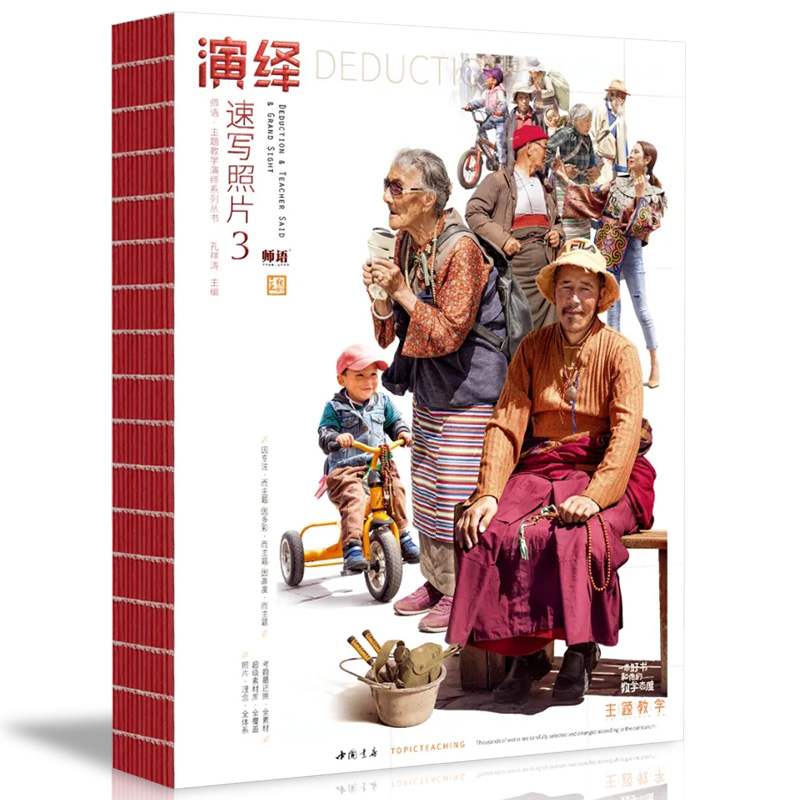 演绎速写照片32020主题教学孔祥涛站坐蹲动态单人多人