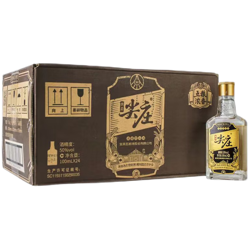 五粮液（WULIANGYE）绵柔尖庄 浓香型白酒 42度 尖庄小酒高光 黑标100mL*2瓶