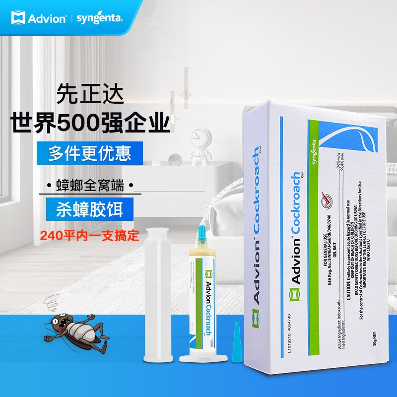 ADVION美国蟑螂药胶饵家用全窝端大小通杀厨房神器连环灭杀蟑饵剂 advion蟑螂胶饵30g/支