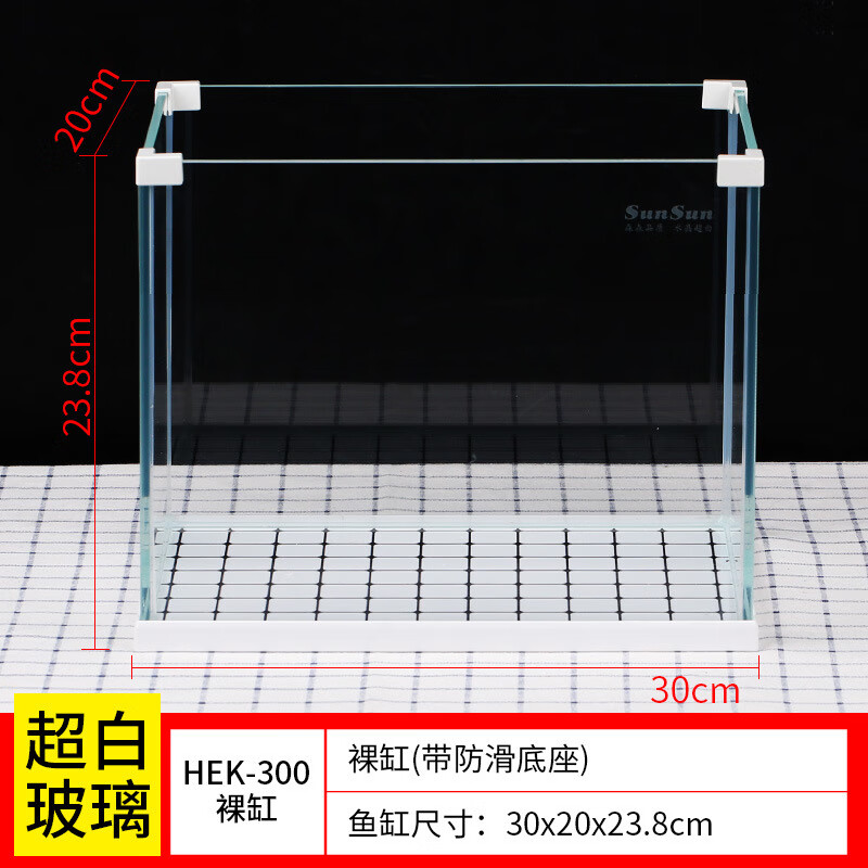 森森(sunsun)金晶超白玻璃金鱼缸家用客厅生态水族箱免换水小型桌面
