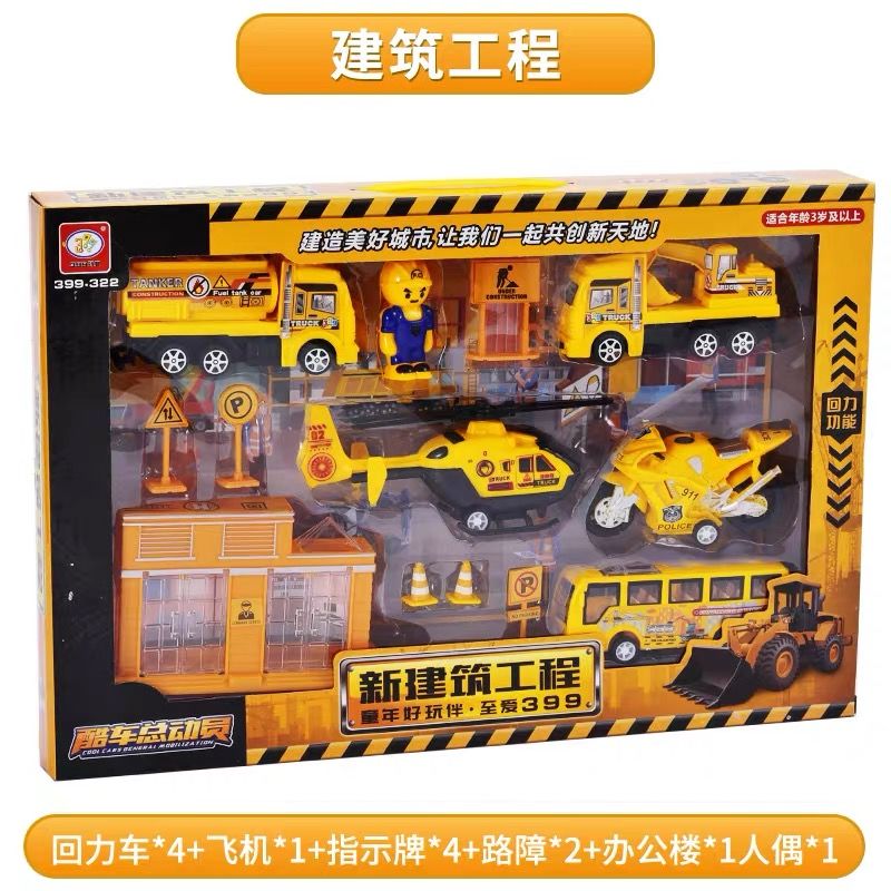 （大山）挖掘机玩具 儿童玩具车 回力消防车工程车套装 军事模型 礼盒包装FFF 大工程套装(彩盒)