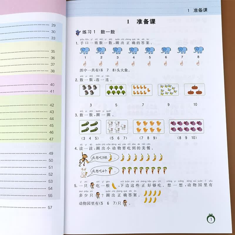 一年级上册 应用题 带拼音一年级数学思维训练上学期练习题专项训练应用题天天练20以内加减法口算解决问题练