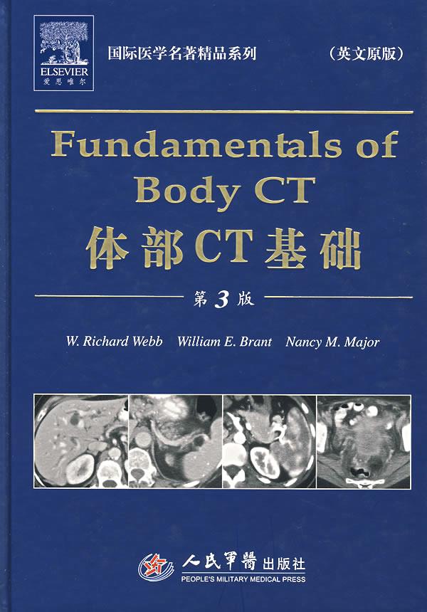 体部CT基础【正版图书】