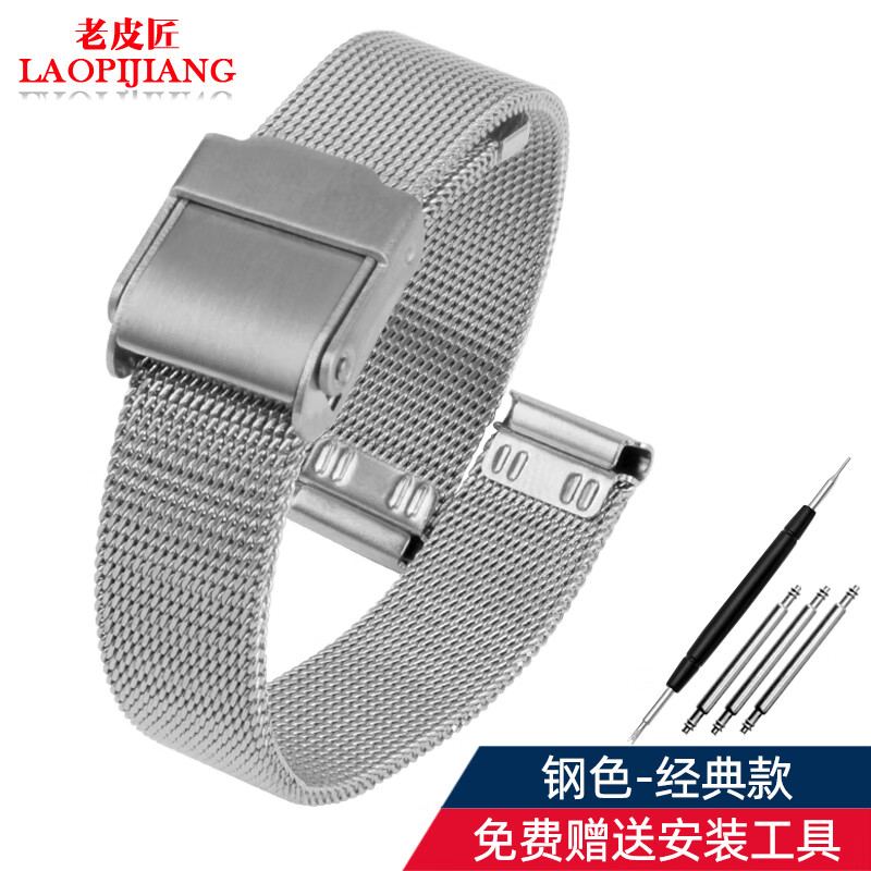 老皮匠 适配卡西欧小方块表带a159w a158wa a168米兰网带la-670/680