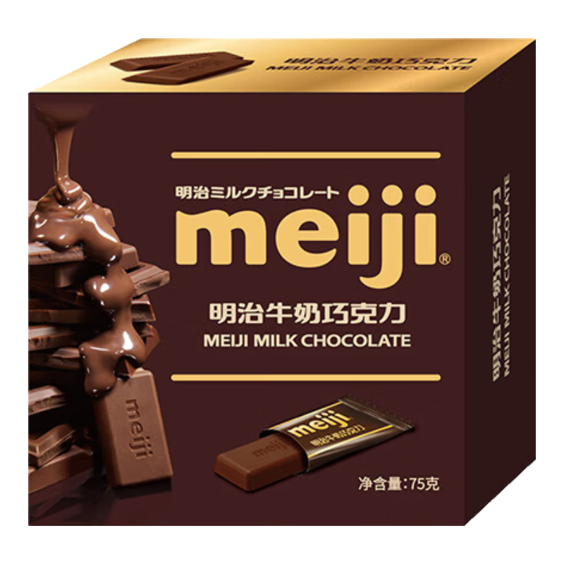 明治meiji 牛奶巧克力 75g盒裝 辦公室 休閑零食 生日禮物 送女友