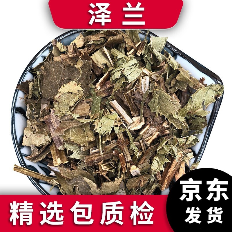 泽信堂 中药材 泽兰 500克 500克