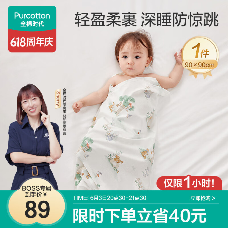 全棉时代婴儿针织包巾纯棉抱被新生儿薄空调被盖毯包被 童话树屋90cm×90cm