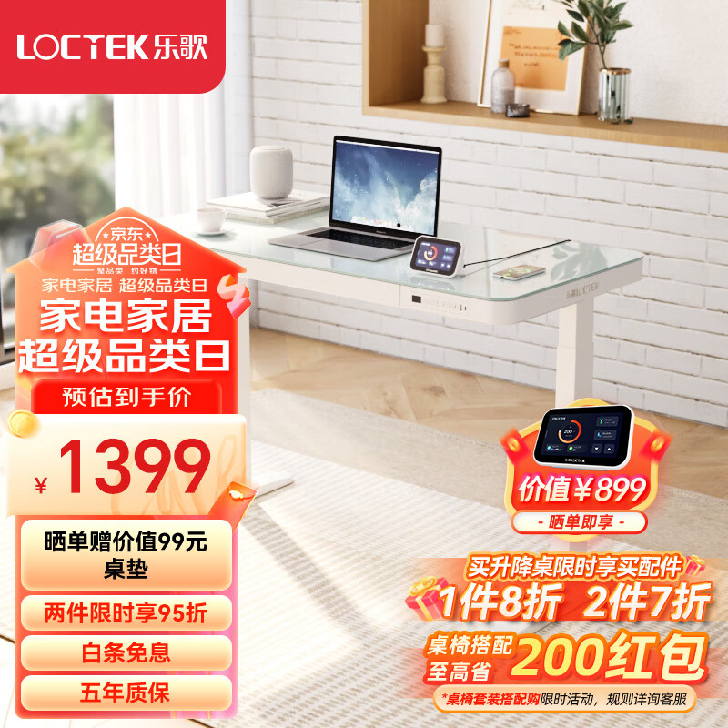 乐歌（Loctek） 电动升降智能电脑桌家用简约镜面升降站立办公书桌学习桌IE4 iE4白+天青白玻璃（无线充电）