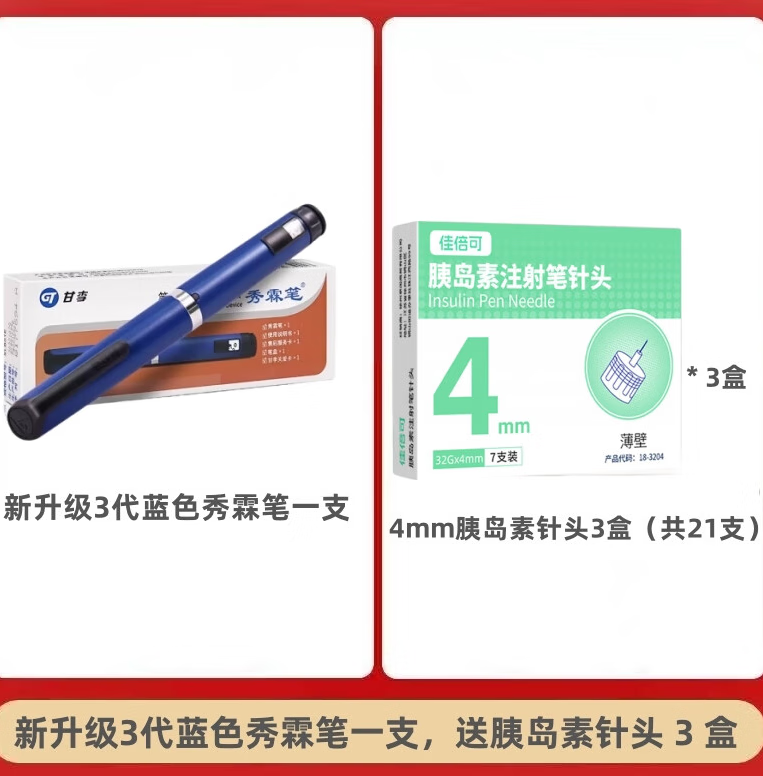 秀霖笔 秀霖笔长秀霖速秀霖胰岛素注射笔3ml胰岛素甘精胰岛素注射器
