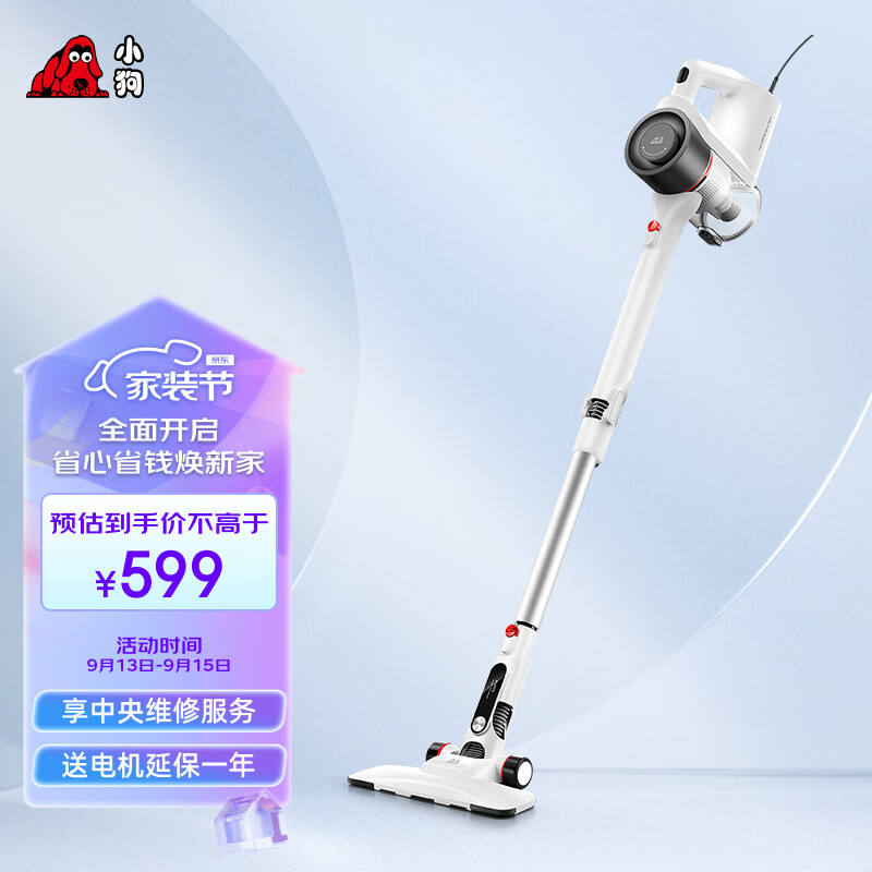 小狗(puppy)吸尘器家用大吸力手持轻量有线吸尘器宠物家庭适用HC05 Plus