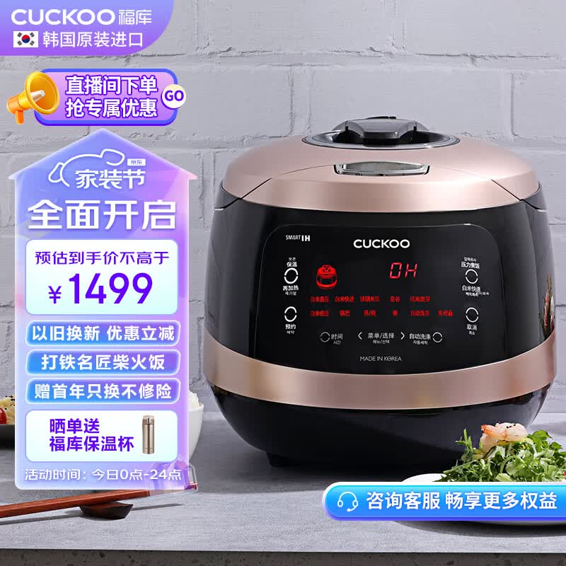 福库CUCKOO韩国进口高压IH加热智能预约多功能家用电饭煲锅5升3-10人份CRP-HWF108FH怎么看?
