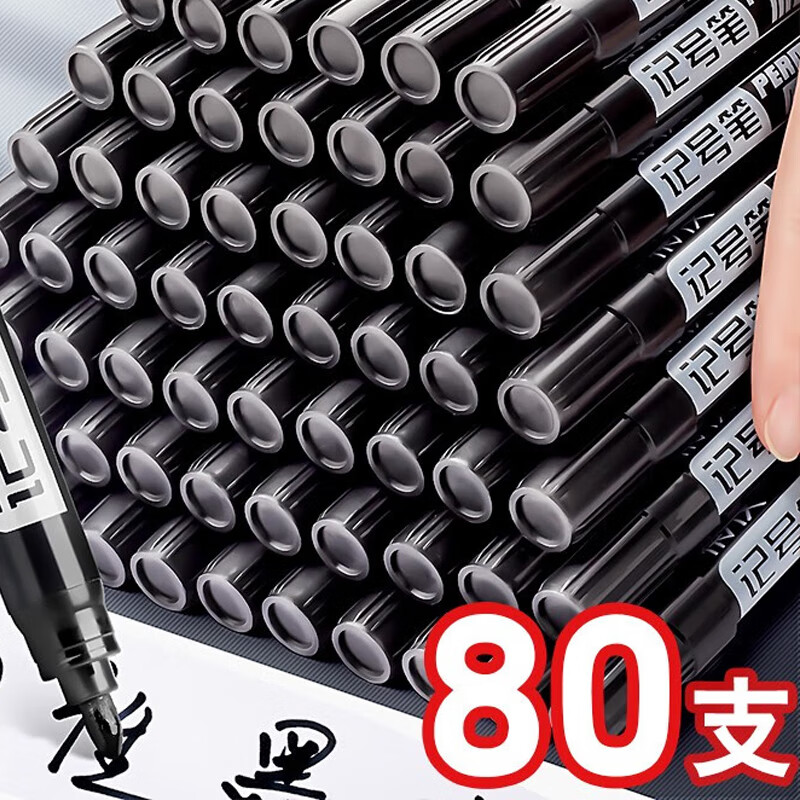 金值80支量贩装油性记号笔黑色大头笔大容量速干防水不掉色粗头签字笔