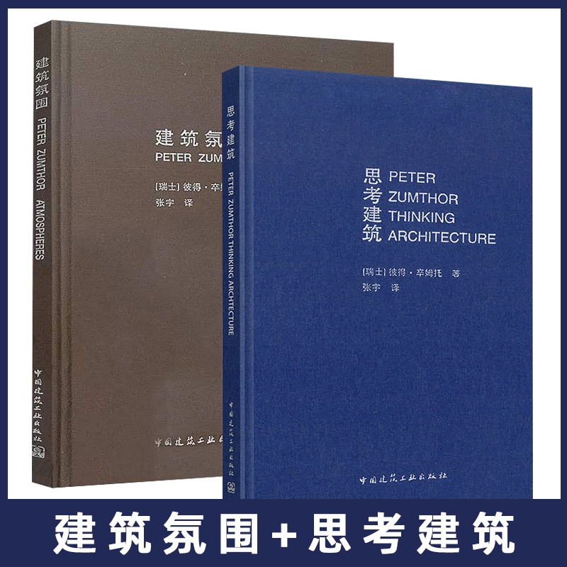 建筑氛围+思考建筑：最佳购买指南和价格趋势分析