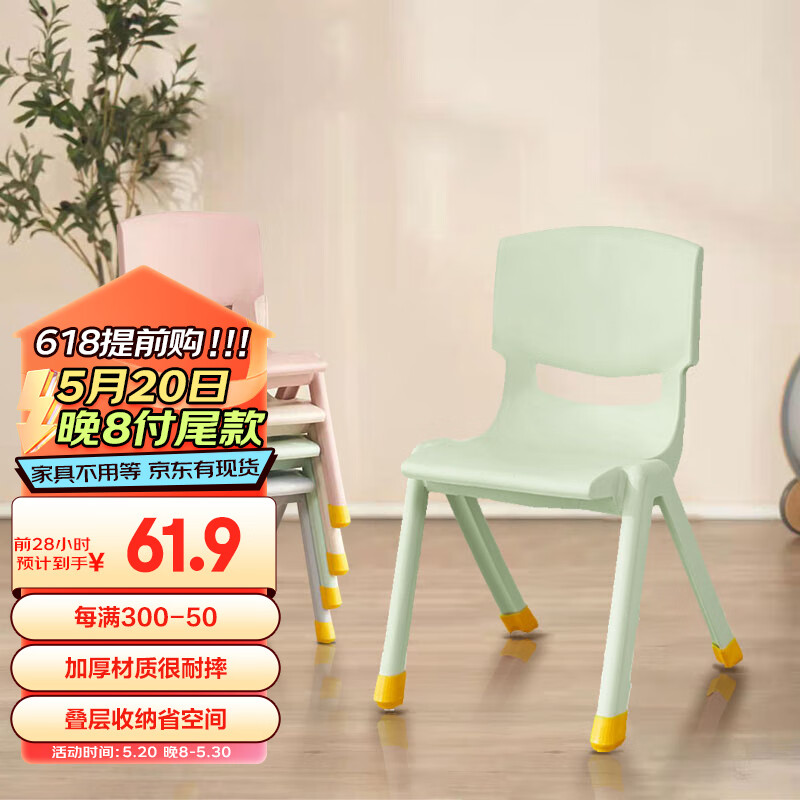 好尔塑料凳子加厚板凳可叠摞靠背椅宝宝餐椅塑料椅子家用小凳子绿30cm