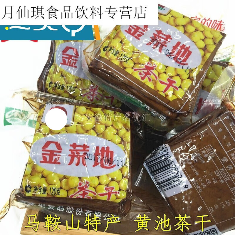 金菜地茶干马鞍山特产黄池豆干香干五香 110克(5片)x20袋
