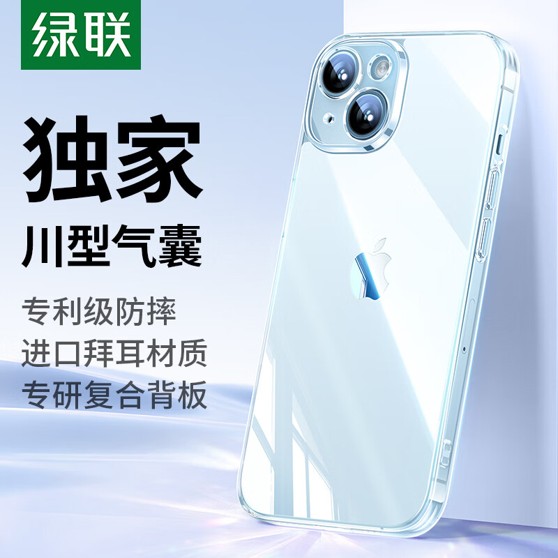 ���ڲ�����������UGREEN������iPhone15/16promax�ֻ���͸��ƻ��16proMagSafe��������ˤ���׾�ͷȫ��ƻ��15�´������޶� ��͸���ҿǼ�ǿ�桾pc����+�����߿�+��ͷȫ���� iPho