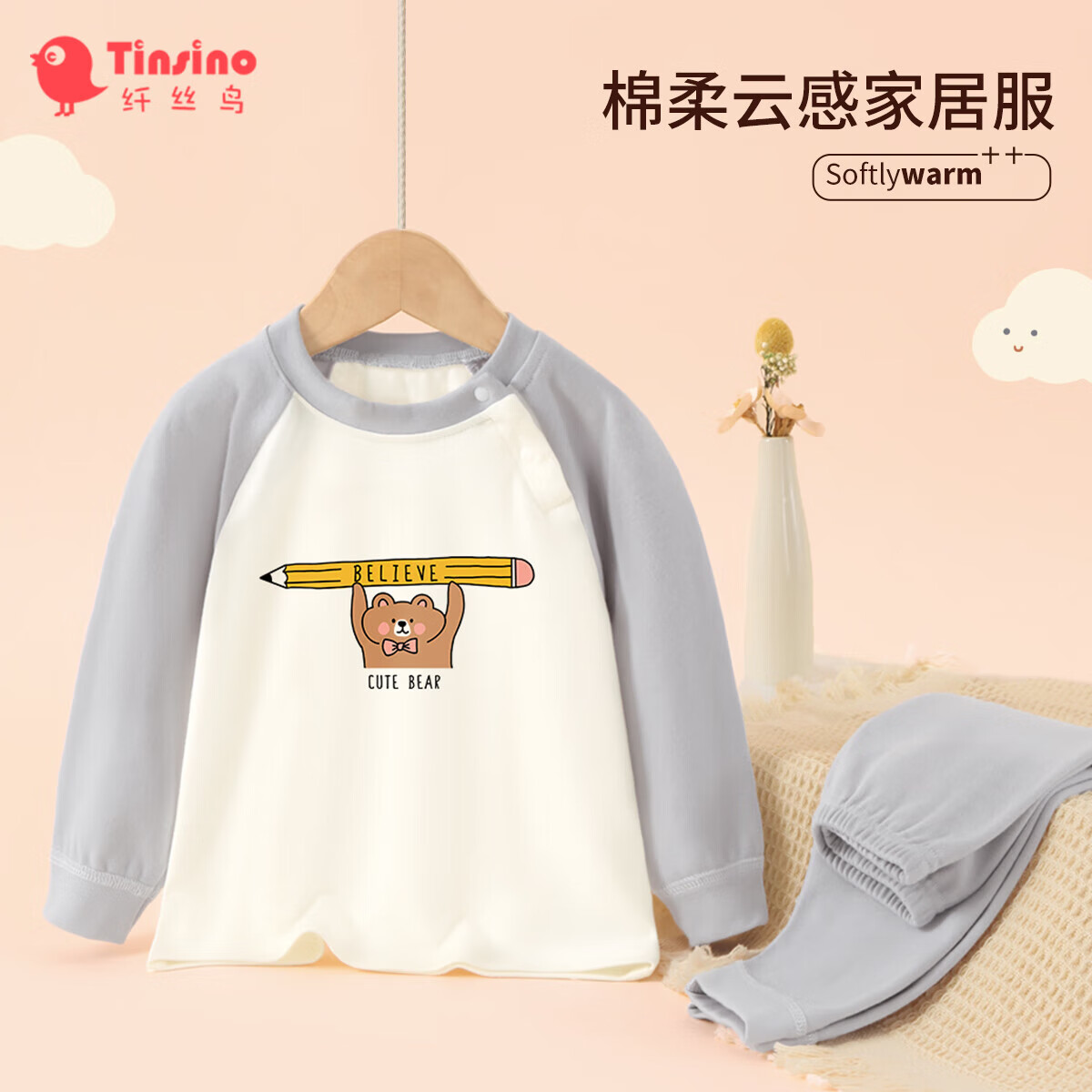 纖絲鳥（TINSINO）兒童秋衣秋褲男女童平腰內(nèi)衣套裝中小童寶寶睡衣童裝 鉛筆熊