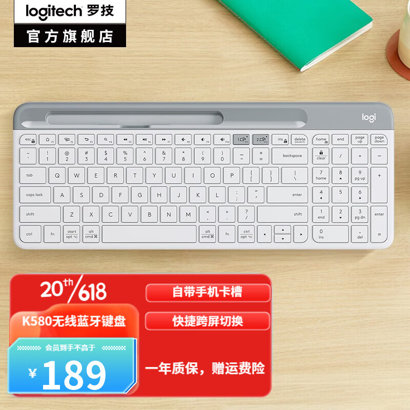 罗技（Logitech） K580键盘无线蓝牙超薄静音轻音键盘办公手机平板ipad台式电脑键盘超薄键盘-芍药白