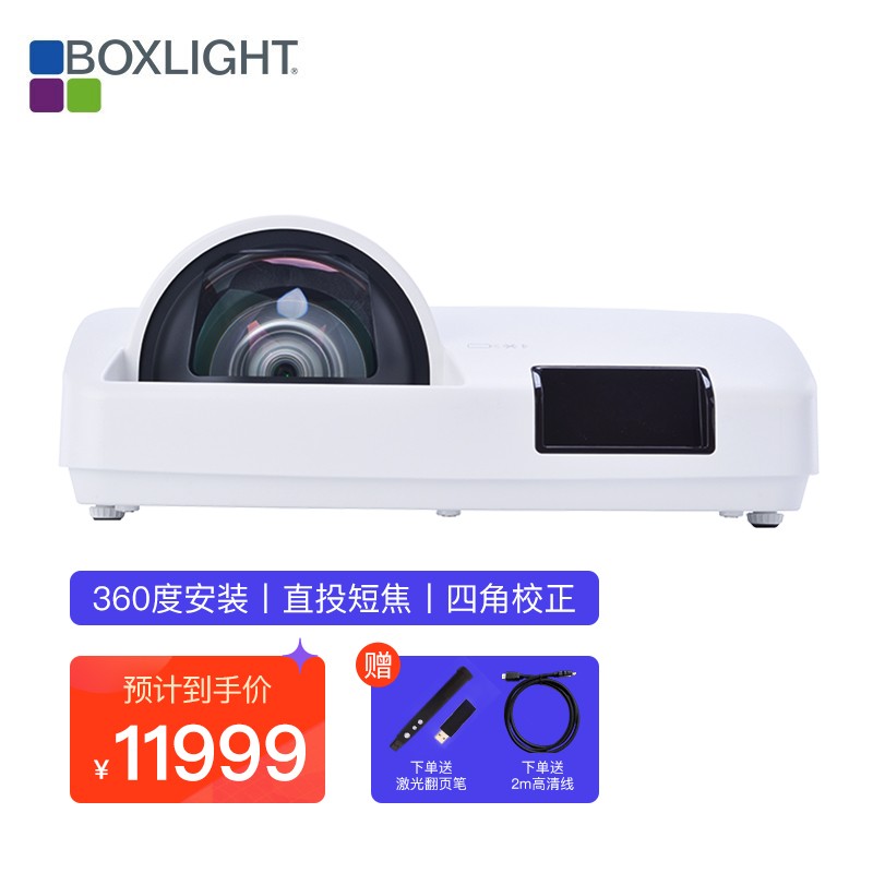 宝视来（BOXLIGHT） EW536直投短焦投影机 可长达10000小时灯泡寿命 EW536 标配