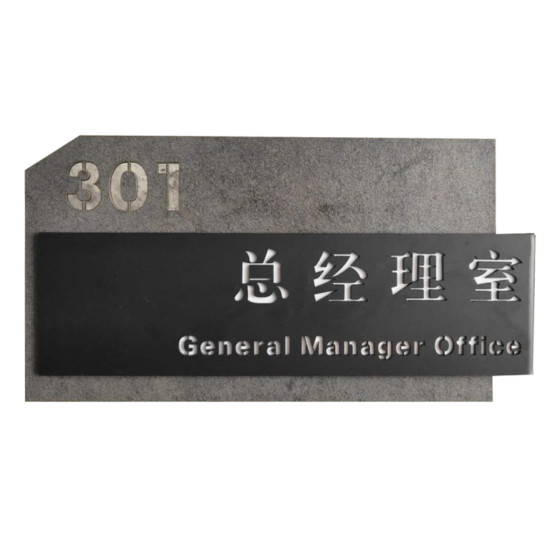 瑞蓓思公司部门科室牌指示牌门牌定制门号牌数字牌总经理室办公室标识