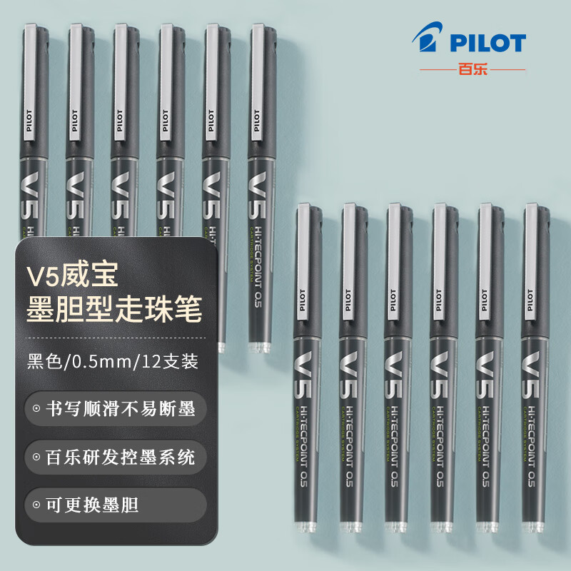 百乐（PILOT）BXC-V5直液式走珠笔大V5中性水笔签字笔 V5升级版可换墨胆  黑色 0.5mm 12支装