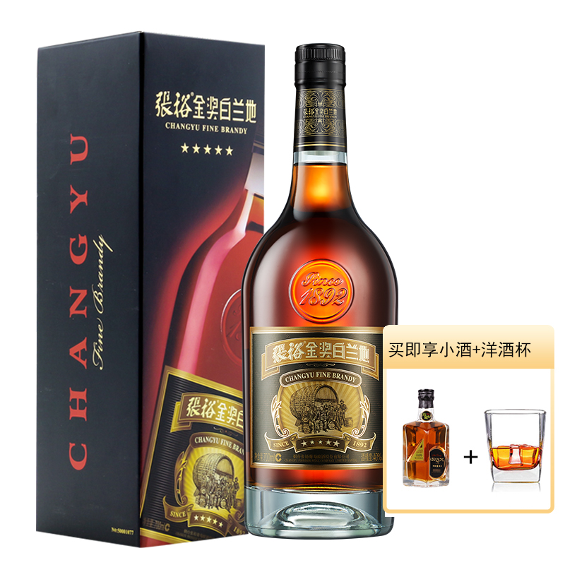张裕 五星金奖白兰地 700ml 礼盒装 张裕 五星金奖白兰地 700ml 礼盒