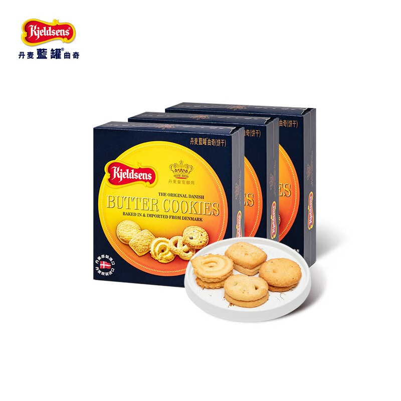 丹麦蓝罐（Kjeldsens）黄油曲奇饼干125g*3  休闲零食下午茶点心 伴手礼 纸盒装 125g*3使用感如何?