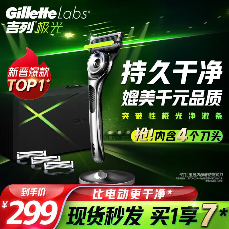 吉列剃须刀手动刮胡刀5层刀片刀头极光刀胡须刀非吉利礼物男士怎么样,好用不?